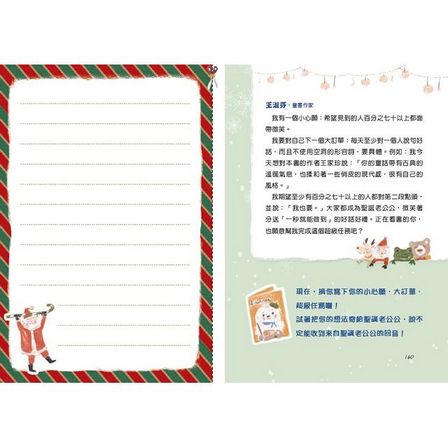 小可愛聖誕工廠